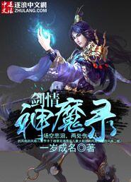 神剑情天1