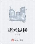 重生之超摸