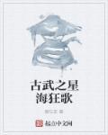 星海这首歌