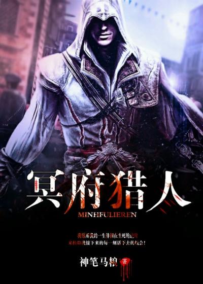 冥府武器