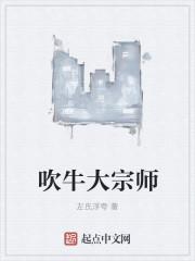 吹牛大王的主角是谁