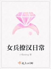 女兵