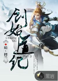 创始道纪端木森的身份