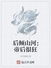 帝后甜宠