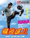 nba之超级球王