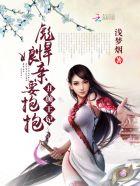 丑媳彪悍
