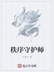 秩序之手的能力有哪些