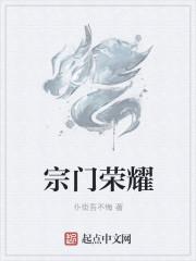 宗门什么意思?