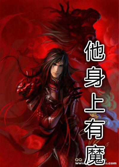 他身上有条龙无弹窗全文免费阅读te