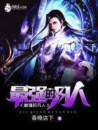 真武仙帝