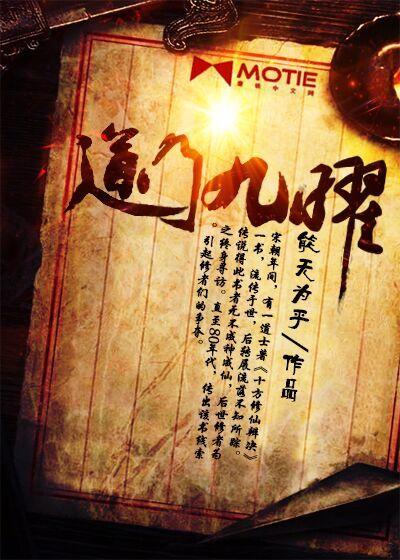 九道门是哪部电视剧