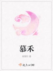 慕禾言和刘德华是正品吗