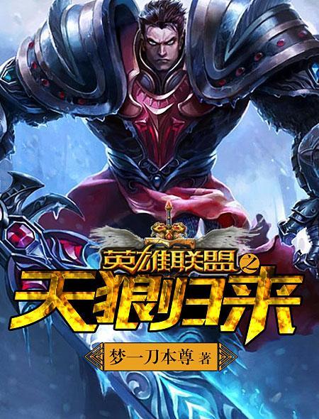英雄联盟狼队