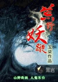 荒野妖踪蓝小姐结局
