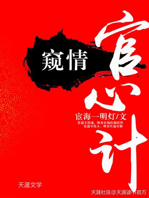 官窥全文免费阅读全文