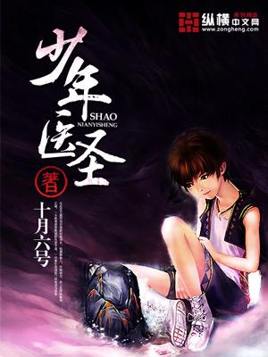 少年圣医林树免费