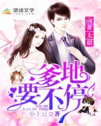 前妻太甜总裁要毁约