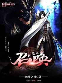 神次元应用