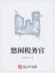税务官齐亚德