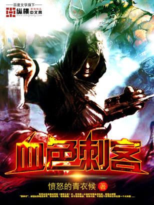 血色系列