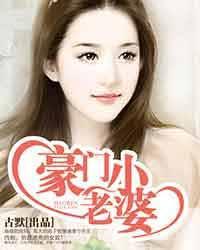 豪门绝恋萧翼