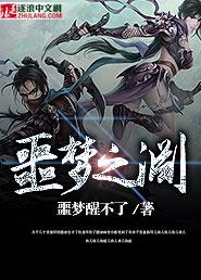 噩梦之墟第一关打不过