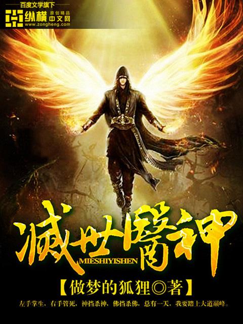灭世武神全文免费阅读
