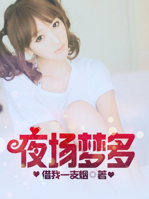 夜场真的赚钱吗