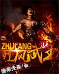 武烈武功怎么样