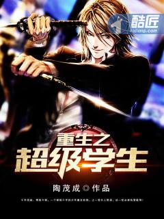 重生之超级学神系统