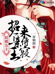 妖媚公主vs邪魅王子
