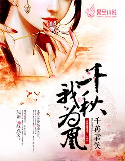 千秋我为凰苏折什么时候恢复记忆