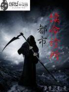 都市的记忆诊所