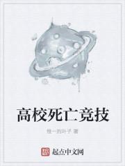 南京一高校女孩死亡