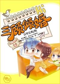 三顾讲的是谁
