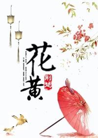 花黄叶子怎么办