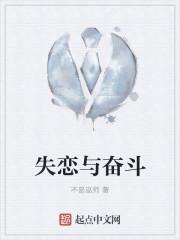 失恋的积极角度