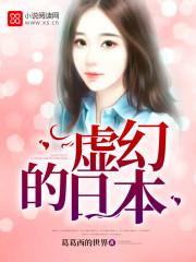 美丽虚幻是什么意思