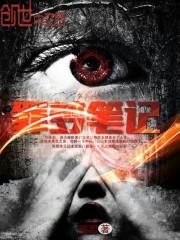 罪梦者百科