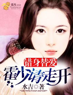 替嫁甜宠 霍少