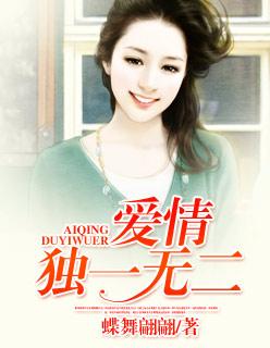 爱独一无二的句子