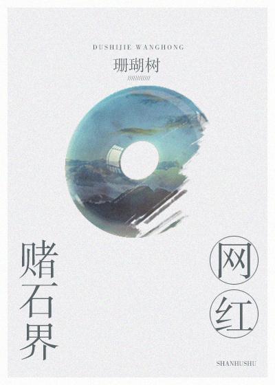 最震撼的赌石视频
