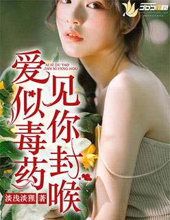 你的情深我不配无弹窗