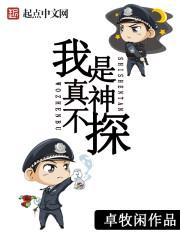 朝阳警事 第398章