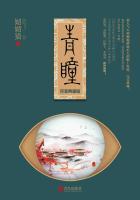 青瞳男女主