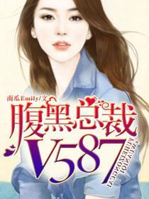 腹黑总裁宠不停免费阅读