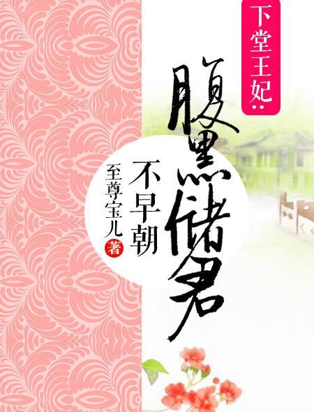 下堂王妃全文免费阅读无弹窗