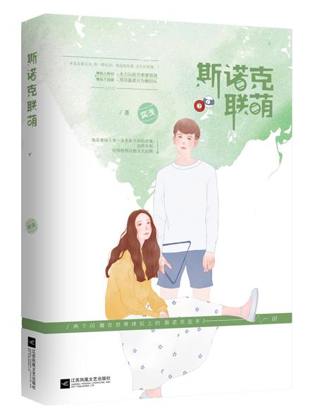 2021斯诺克联赛