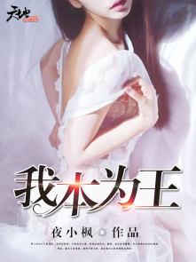 我本是一位君王 什么歌