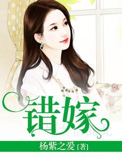 错嫁世子妃电视剧免费